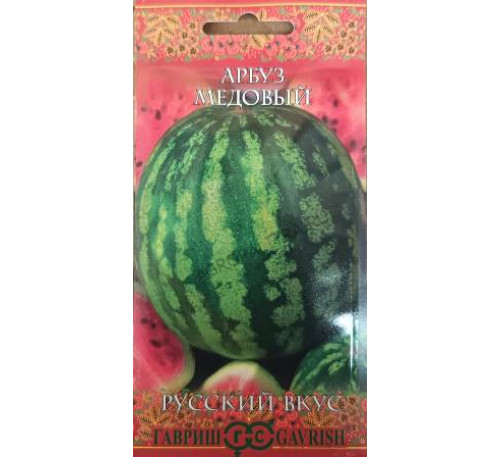 Арбуз Медовый, 1 г, серия Русский вкус Гавриш