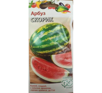 Арбуз Скорик, 1 г, Гавриш