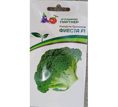 Капуста брокколи Фиеста F1, 10 шт., Партнер