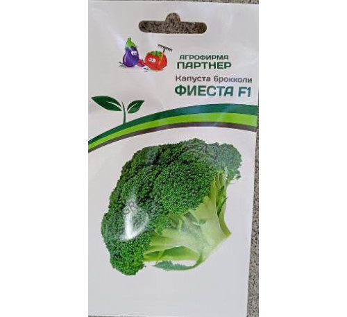 Капуста брокколи Фиеста F1, 10 шт., Партнер