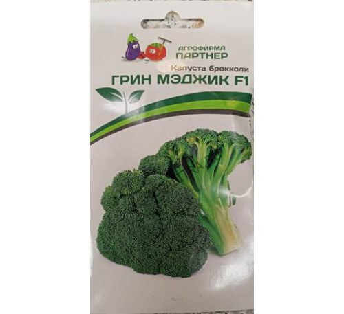 Капуста брокколи Грин Мэджик F1, 10 шт., Партнер