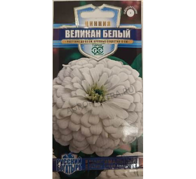 Цинния Великан белый, 0,3 г, Гавриш