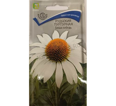 Рудбекия пурпурная Белая лебедь, 0,1 г, Поиск