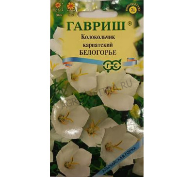 Колокольчик карпатский Белогорье, 0,05 г, Гавриш