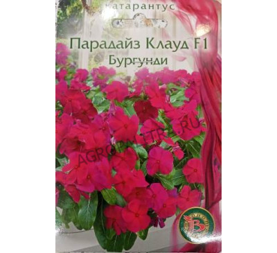 Катарантус Парадайз Клауд Бургунди F1, 5 шт., Биотехника