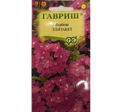 Вербена Элизабет, 0,05 г, Гавриш