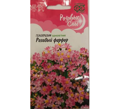 Гелихризум Розовый фарфор, 0,1 г, серия Розовые сны Гавриш