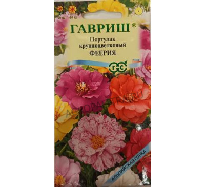 Портулак Феерия махровый, 0,01 г, Гавриш