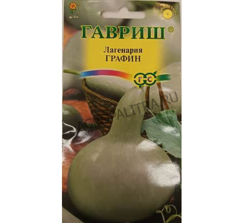 Лагенария Графин, 5 шт., Гавриш