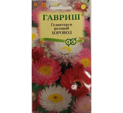 Гелиптерум розовый Хоровод смесь, 0,1 г, Гавриш