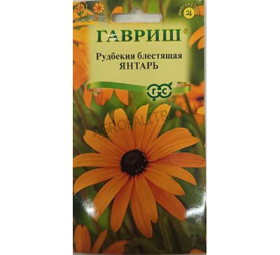 Рудбекия Янтарь, 0,05 г, Гавриш