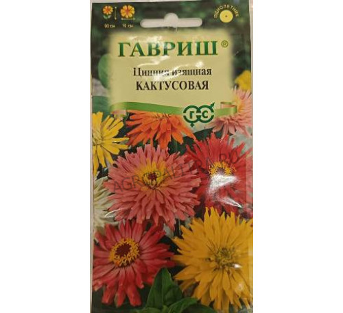Цинния Кактусовая смесь, 0,5 г, Гавриш