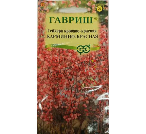 Гейхера (Хеухера) Карминно-красная, 0,01 г, Гавриш