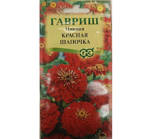 Цинния Красная шапочка лилипут, 0,3 г, Гавриш