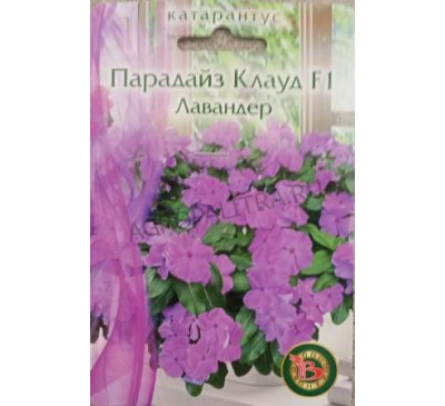 Катарантус Парадайз Клауд Лавандер F1, 5 шт., Биотехника