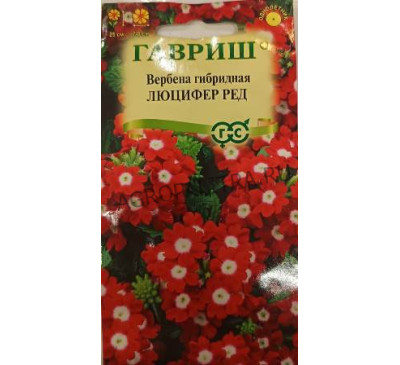 Вербена Люцифер Ред, 0,05 г, Гавриш
