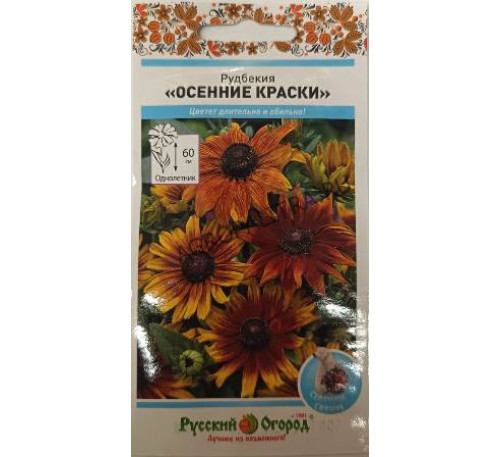 Рудбекия Осенние краски, 30 шт., НК