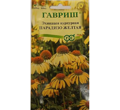 Эхинацея Парадизо Желтая, 5 шт., Гавриш
