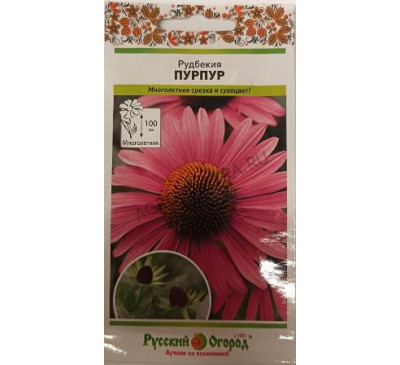 Рудбекия Пурпур, 0,2 г, НК