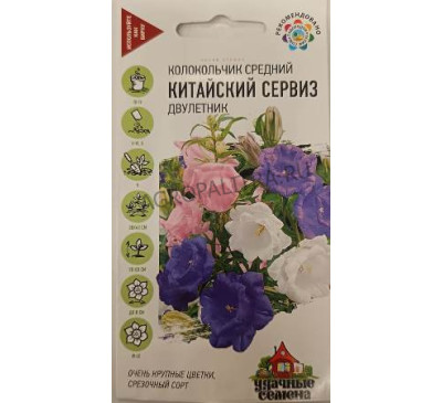 Колокольчик Китайский сервиз, 0,05 г, серия Удачные семена Гавриш