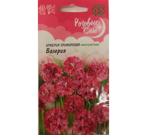 Армерия Валерия, 0,02 г, Гавриш