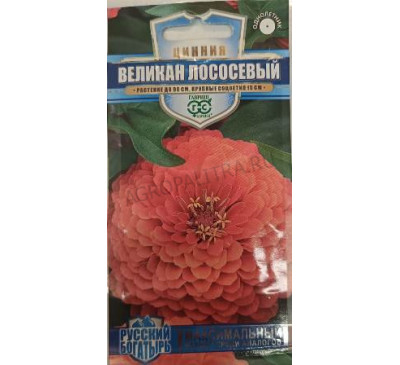 Цинния Великан лососевый, 0,3 г, Гавриш