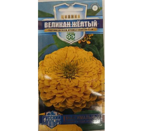 Цинния Великан желтый, 0,3 г, Гавриш