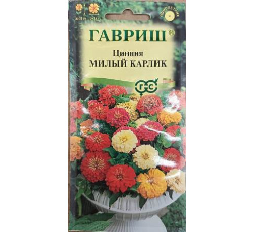 Цинния Милый карлик смесь, 0,5 г, Гавриш