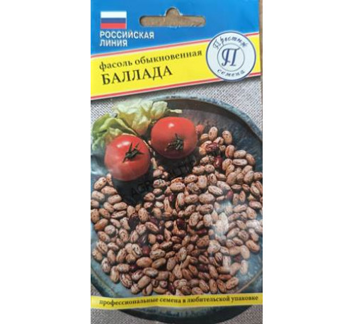 Фасоль Баллада, 4 г, Престиж
