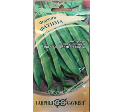 Фасоль вьющаяся спаржевая Фатима, 5 г, Гавриш