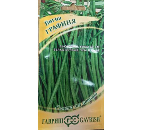 Вигна Графиня, 10 шт., Гавриш