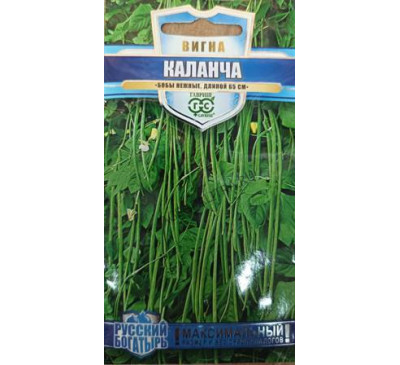 Вигна Каланча, 10 шт., Гавриш