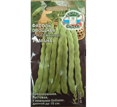 Фасоль Романа овощная спаржевая, 5 г, Седекк