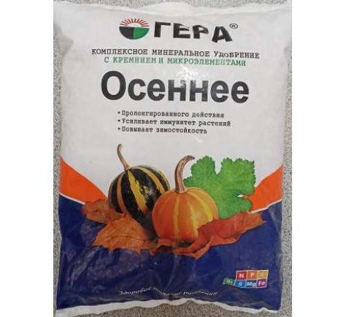 Осеннее удобрение с кремнием 0,9 кг, 2,3 кг Гера