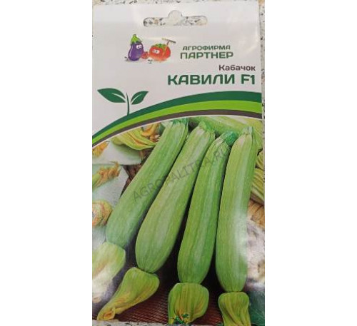 Кабачок Кавили F1, 5 шт., Партнер