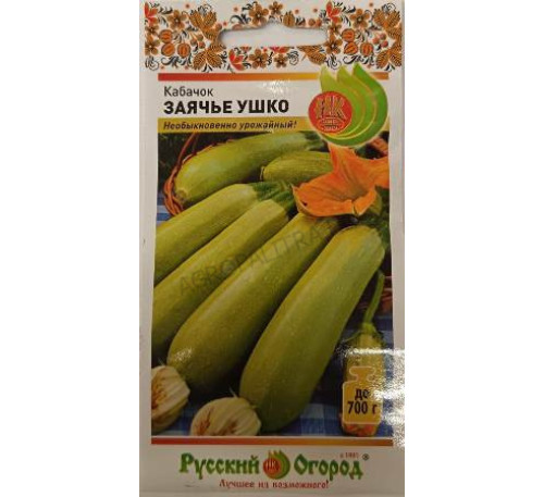 Кабачок Заячье ушко, 10 шт., НК