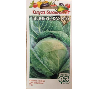 Капуста б/к Белорусская 455, Гавриш