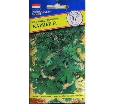 Кориандр Карибе F1, 2 г, Престиж