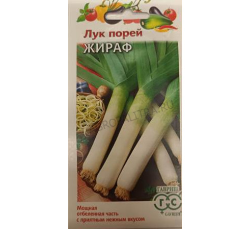 Лук порей Жираф, 0,2 г, Гавриш