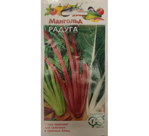 Мангольд Радуга смесь, 1 г, Гавриш