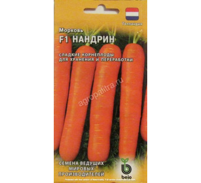 Морковь Нандрин, 150 шт, Гавриш