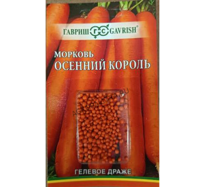Морковь Осенний король гранулир., 300 шт. гель, Гавриш