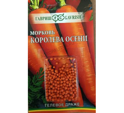 Морковь Королева осени гранулир., 300 шт. гель, Гавриш
