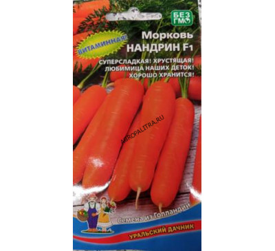 Морковь Нандрин F1, 150 шт., Агрофирма Марс