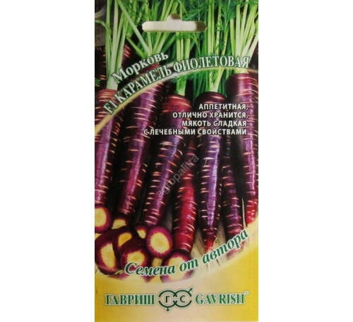 Морковь Карамель фиолетовая F1, 150 шт, Гавриш