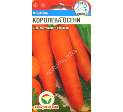 Морковь Кролева осени, 2 г, Сибирский сад