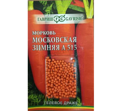 Морковь Московская зимняя А515 (гранул), 300 шт., Гавриш