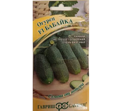 Огурец Бабайка F1, 10 шт., Гавриш