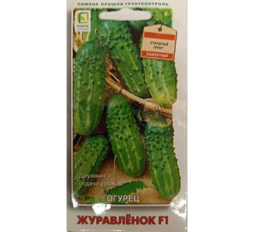 Огурец Журавленок F1, 12 шт., Поиск