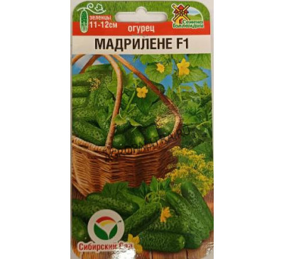 Огурец Мадрилене F1, 5 шт., Сибирский сад